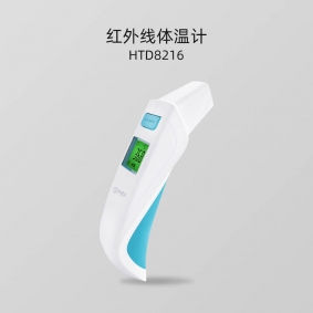 HTD8216系列 紅外線體溫計