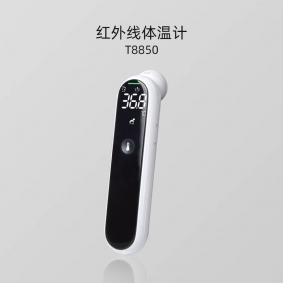 T8850系列 紅外線體溫計