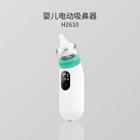 H2610系列 嬰兒電動吸鼻器