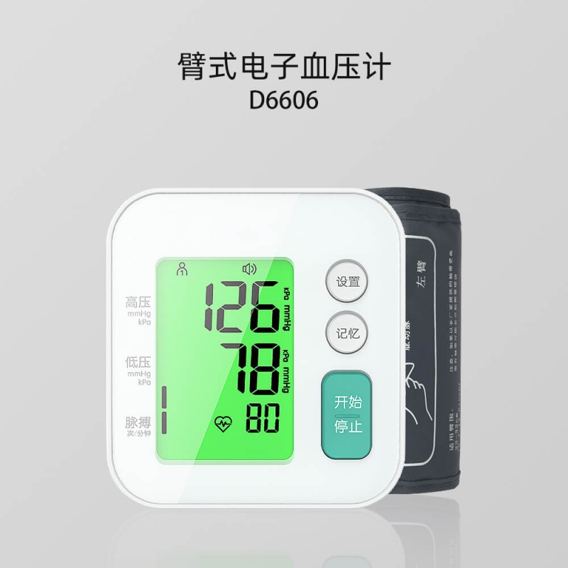 D6606 系列 臂式電子血壓計